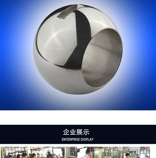 厂家直销不锈钢阀门球体 阀门球芯 球阀球体 不锈钢钢球加工定制